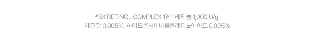 [1+1] 이니스프리 레티놀 시카 모공 흔적 앰플 30ml 리필기획(+30ml 리필) 상세페이지 22